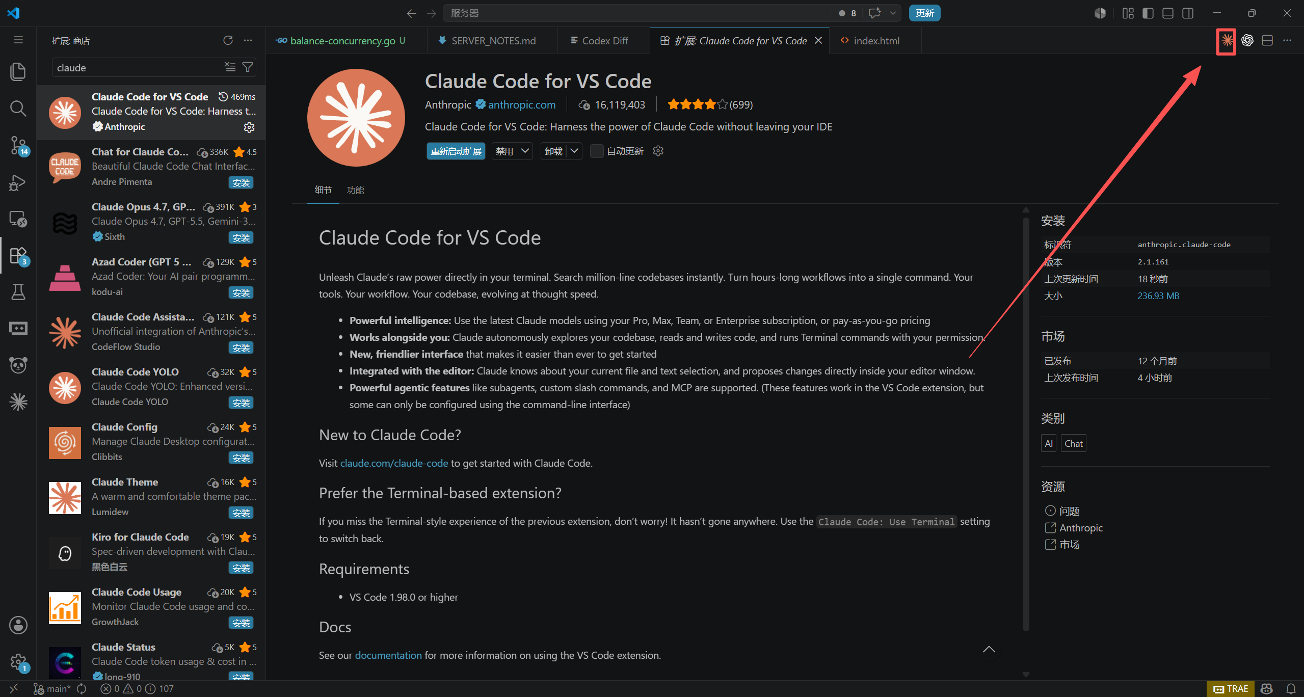VSCode 插件第二步